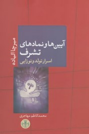 tashr