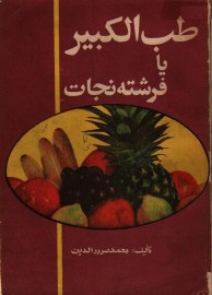 tebol