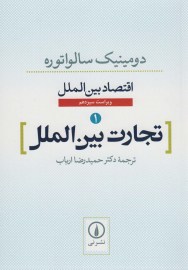 tejatar