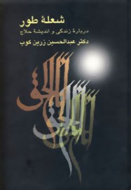 tor8