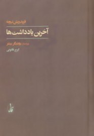 yaddashtha1