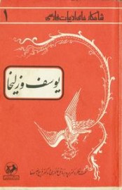 yusof