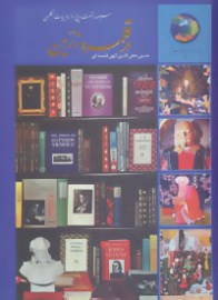 zarin8