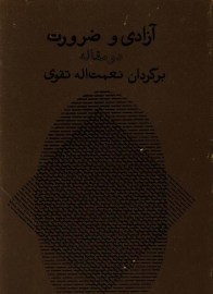zarorat