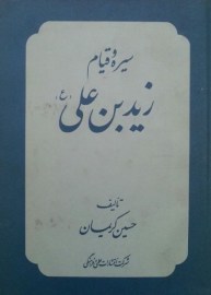 zeyd