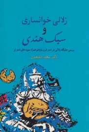 zolali