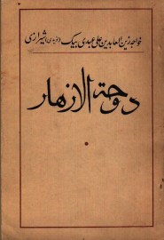 دوحه