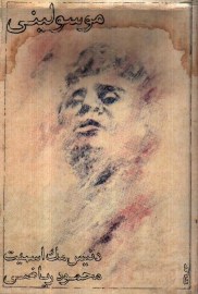 موسولینی